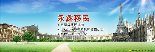 選擇專業機構，開啟海外新篇 廣東深圳投資移民服務指南